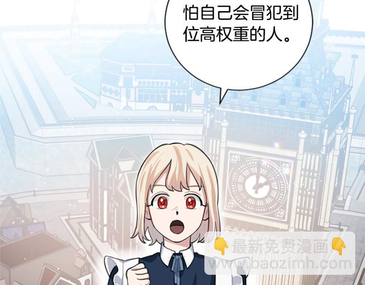 第6话 救命恩人！(1/3)-第6话