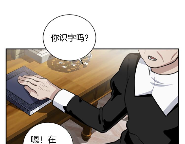 第6话 救命恩人！(1/3)-第6话