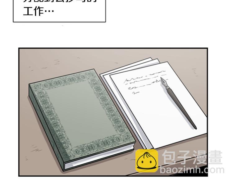 第6话 救命恩人！(1/3)-第6话