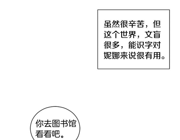 第6话 救命恩人！(1/3)-第6话