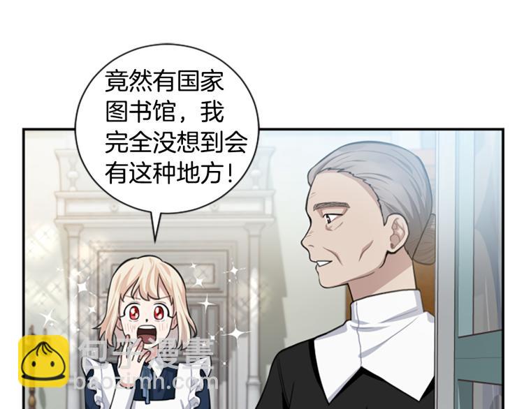 第6话 救命恩人！(1/3)-第6话