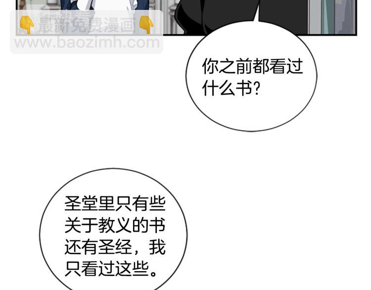 第6话 救命恩人！(1/3)-第6话