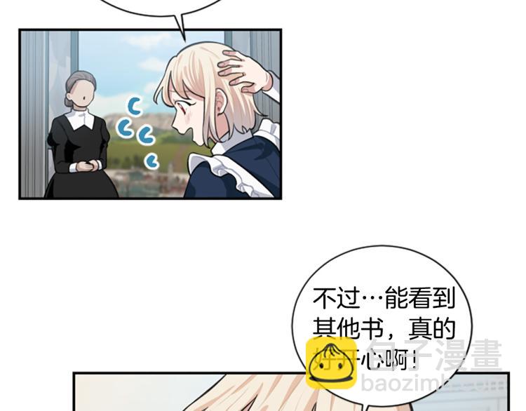 第6话 救命恩人！(1/3)-第6话