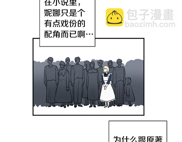 第6话 救命恩人！(1/3)-第6话