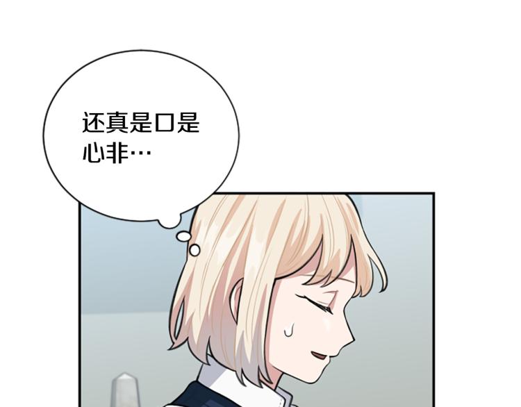 第6话 救命恩人！(1/3)-第6话