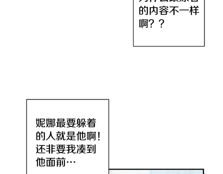 第6话 救命恩人！(1/3)-第6话