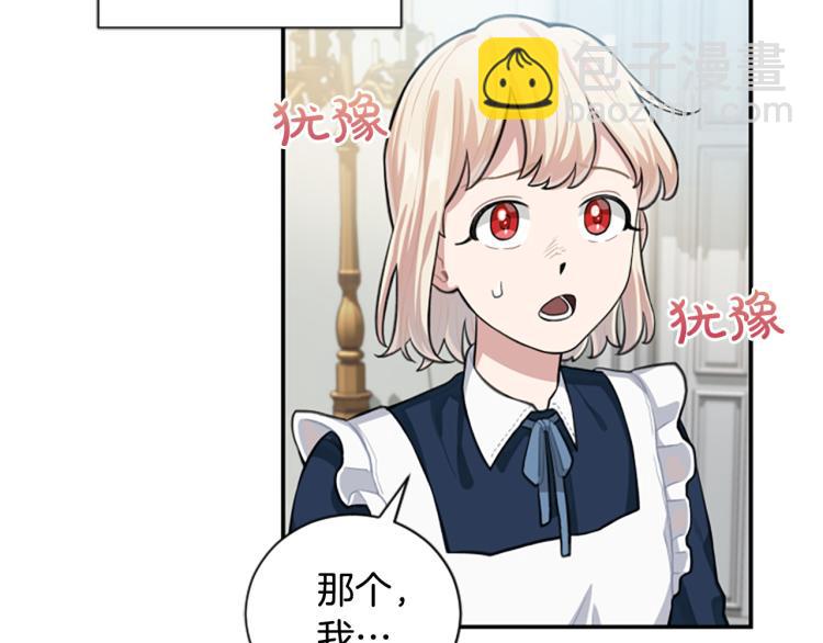 第6话 救命恩人！(1/3)-第6话