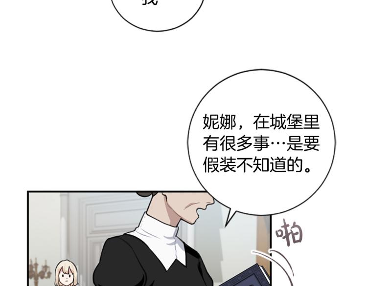 第6话 救命恩人！(1/3)-第6话