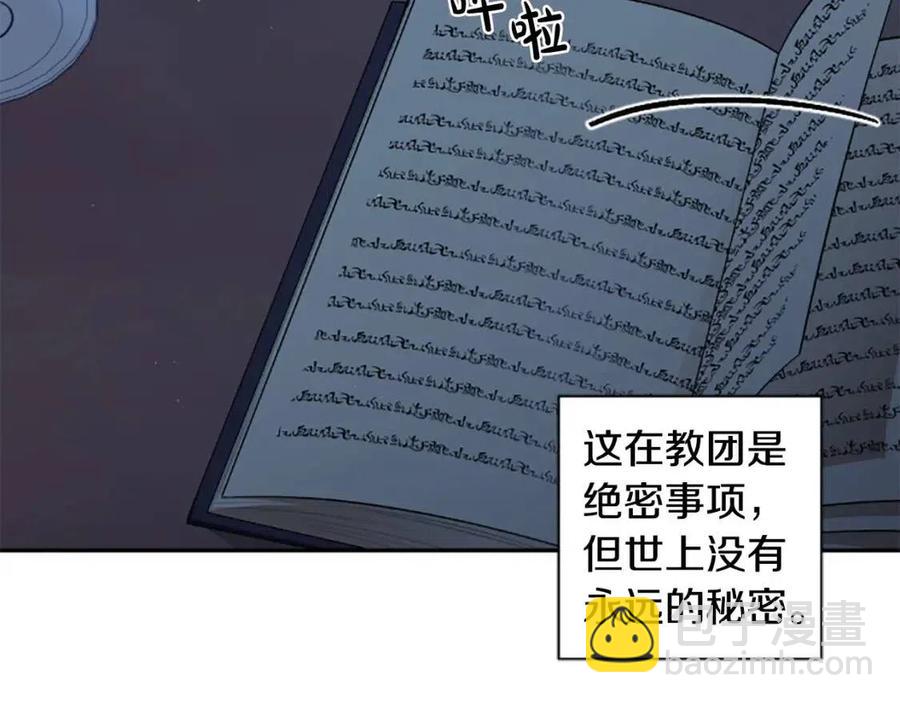 第52话 你改变了我们(1/3)-第52话