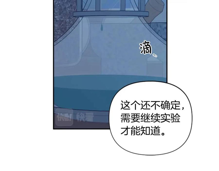 第52话 你改变了我们(1/3)-第52话