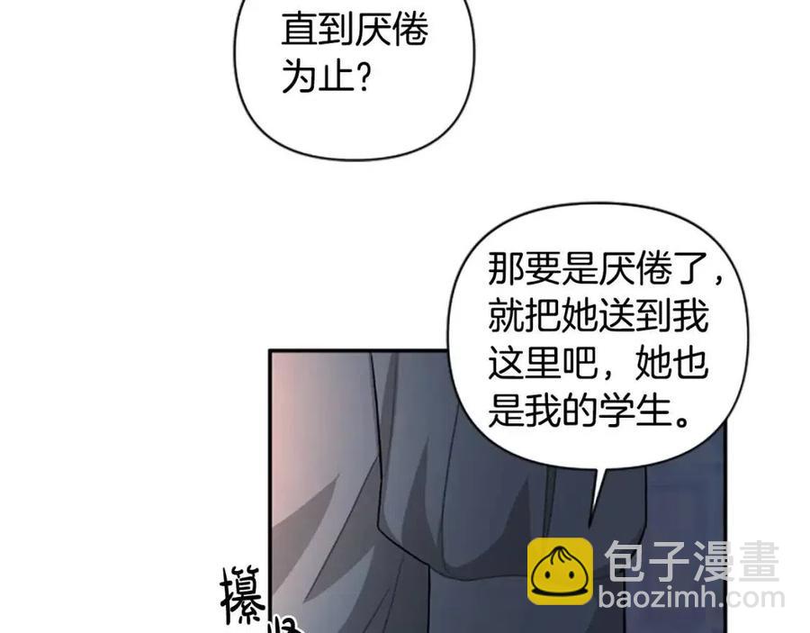 第52话 你改变了我们(1/3)-第52话