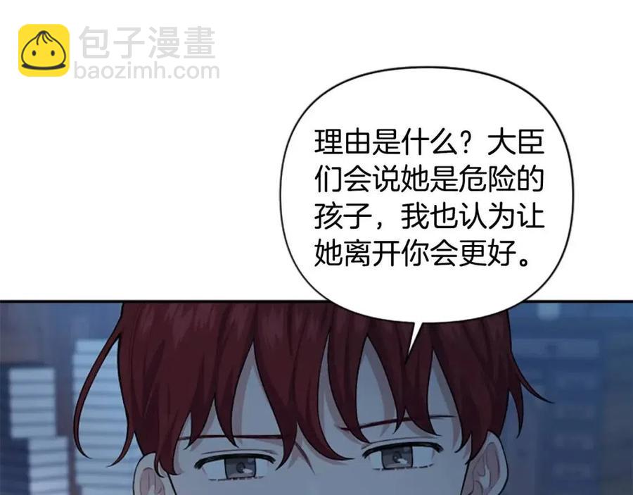 第52话 你改变了我们(1/3)-第52话