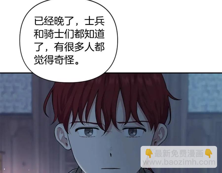 第52话 你改变了我们(1/3)-第52话