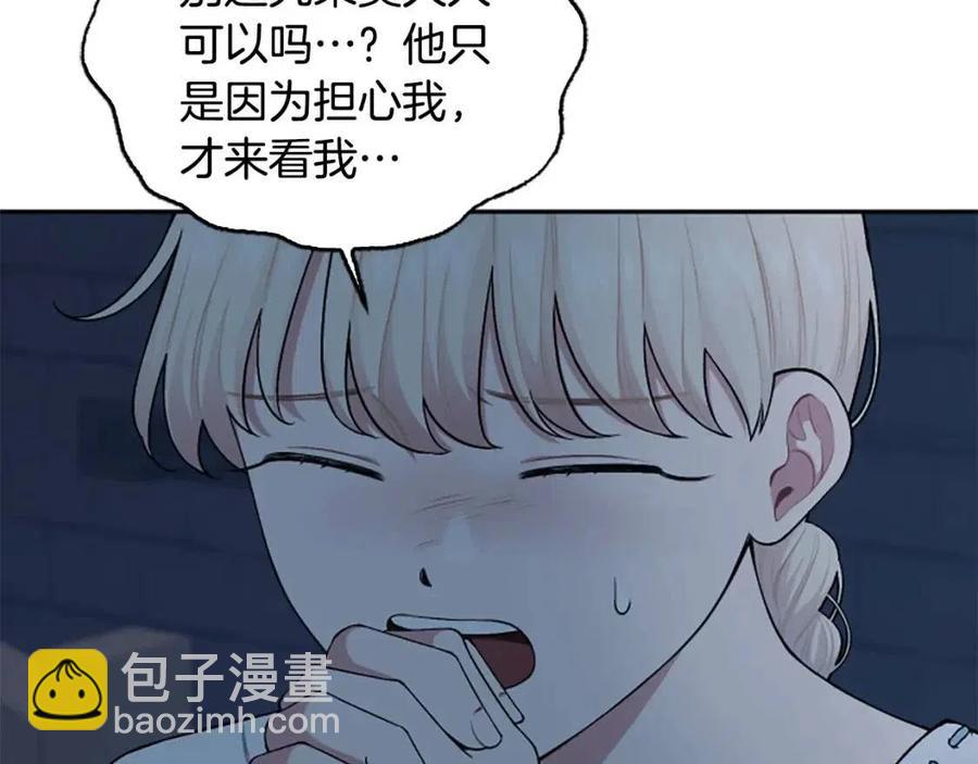 第54话 喜欢你看着我(1/3)-第54话