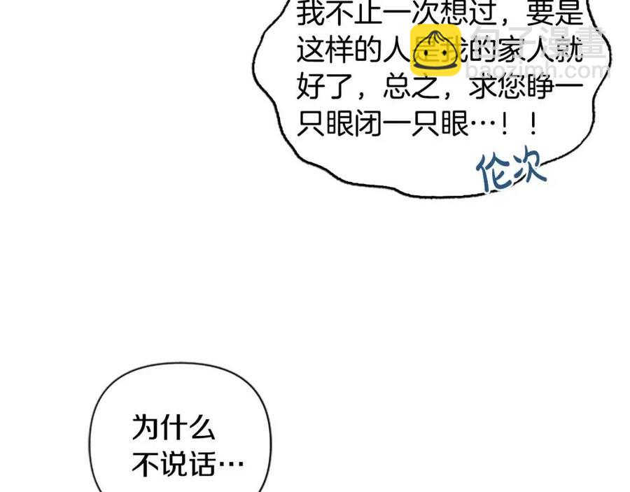 第54话 喜欢你看着我(1/3)-第54话