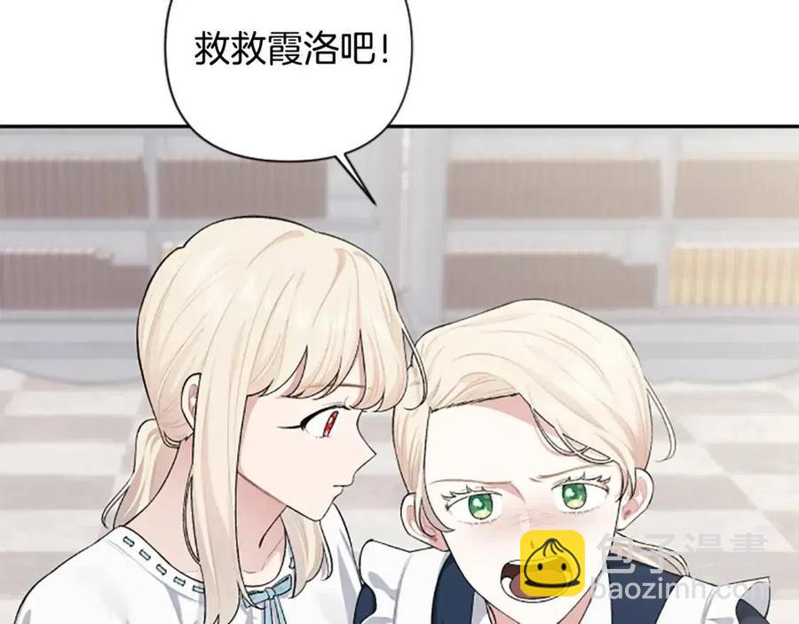 第56话 真正的&ldquo;囚鸟&rdquo;(1/4)-第56话