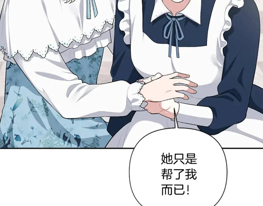 第56话 真正的&ldquo;囚鸟&rdquo;(1/4)-第56话