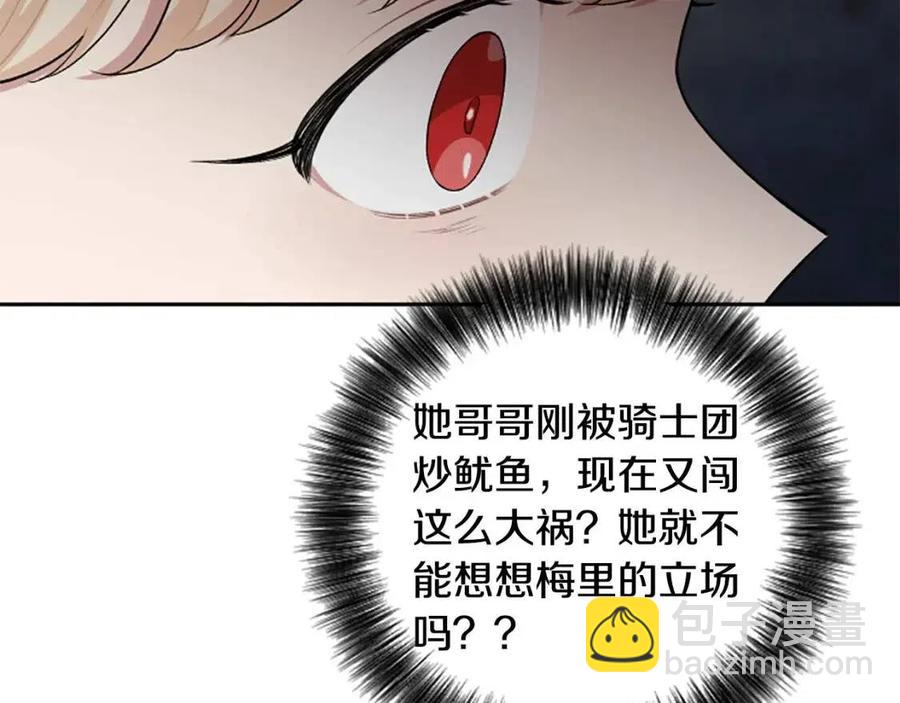 第56话 真正的&ldquo;囚鸟&rdquo;(1/4)-第56话