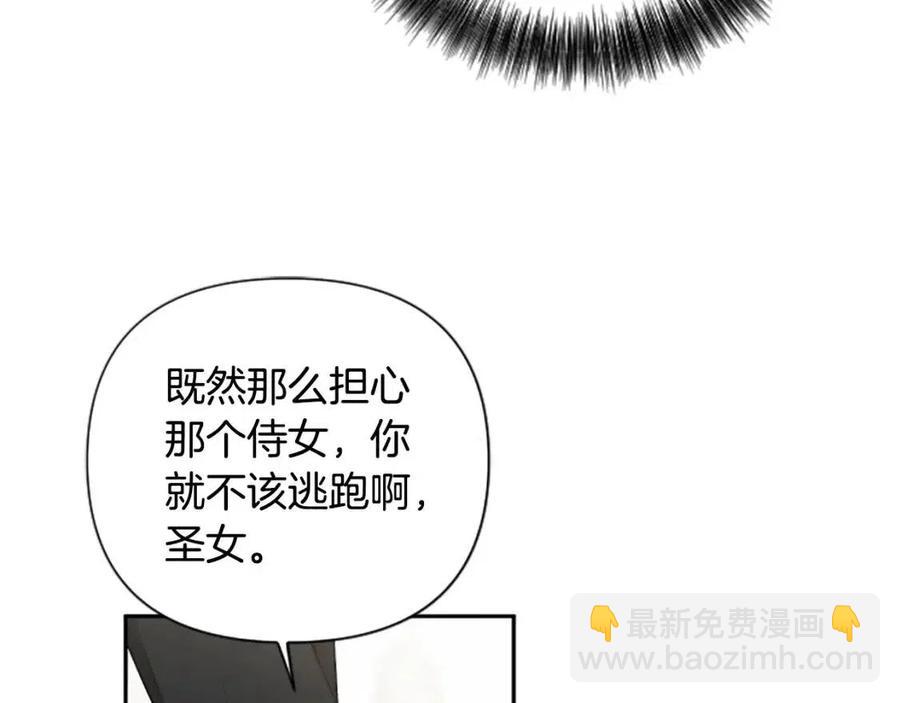 第56话 真正的&ldquo;囚鸟&rdquo;(1/4)-第56话