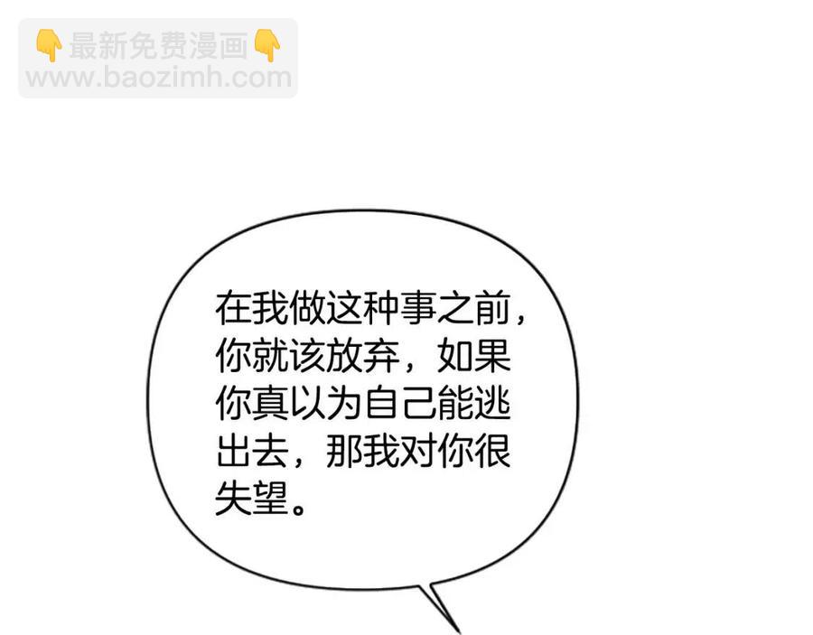 第56话 真正的&ldquo;囚鸟&rdquo;(1/4)-第56话