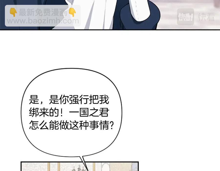 第56话 真正的&ldquo;囚鸟&rdquo;(1/4)-第56话