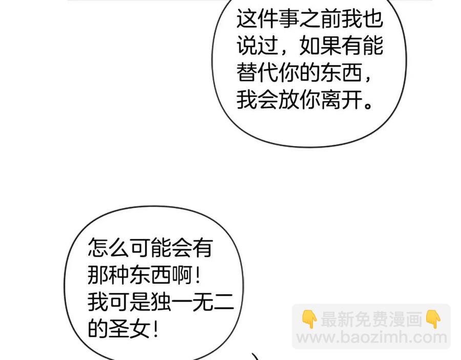 第56话 真正的&ldquo;囚鸟&rdquo;(1/4)-第56话