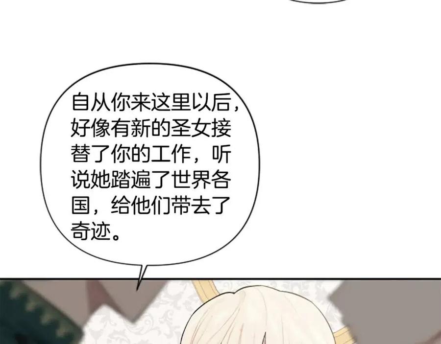 第56话 真正的&ldquo;囚鸟&rdquo;(1/4)-第56话