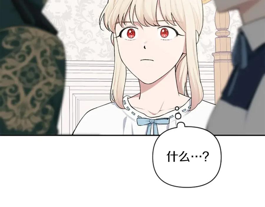 第56话 真正的&ldquo;囚鸟&rdquo;(1/4)-第56话