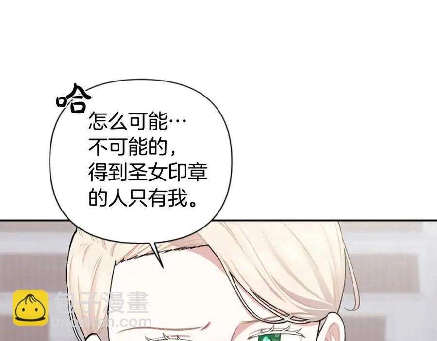 第56话 真正的&ldquo;囚鸟&rdquo;(1/4)-第56话