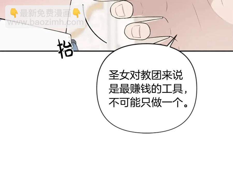 第56话 真正的&ldquo;囚鸟&rdquo;(1/4)-第56话