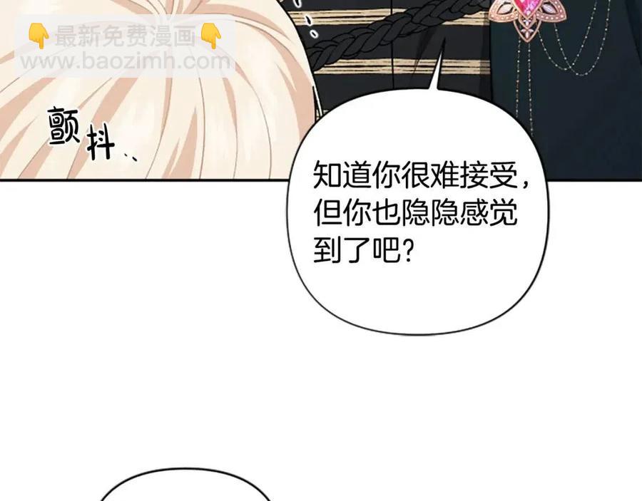 第56话 真正的&ldquo;囚鸟&rdquo;(1/4)-第56话