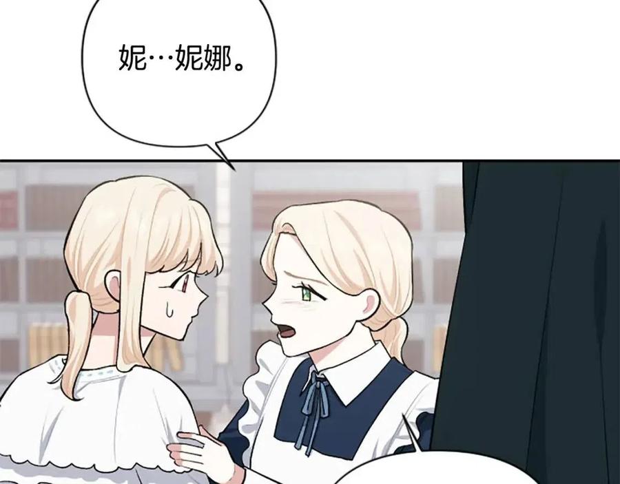 第56话 真正的&ldquo;囚鸟&rdquo;(1/4)-第56话