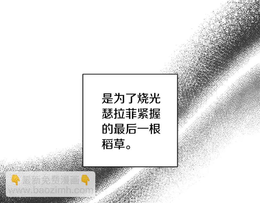 第56话 真正的&ldquo;囚鸟&rdquo;(1/4)-第56话