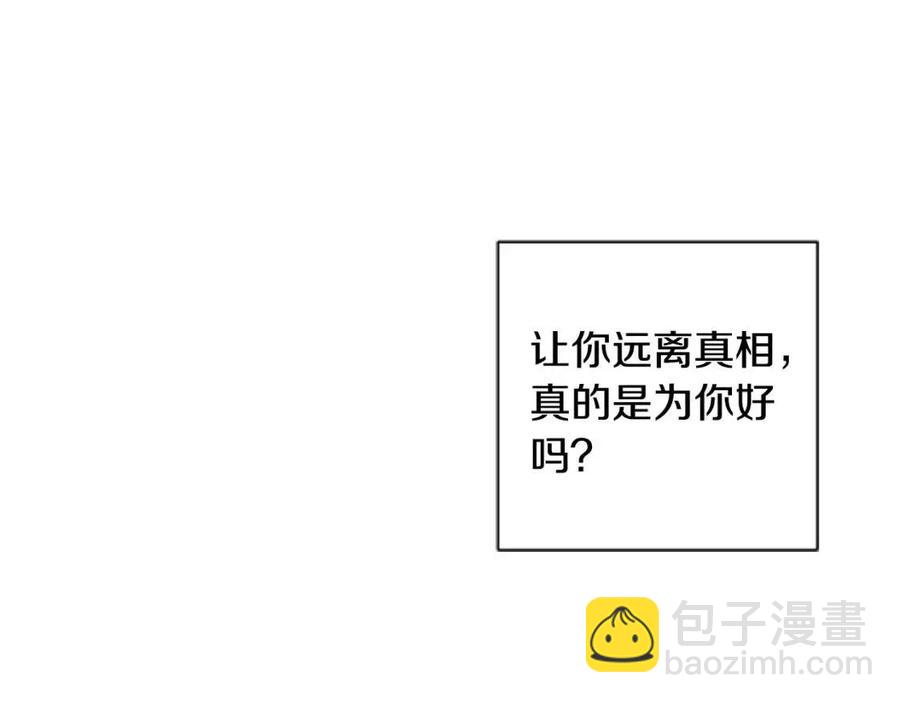 第56话 真正的&ldquo;囚鸟&rdquo;(1/4)-第56话