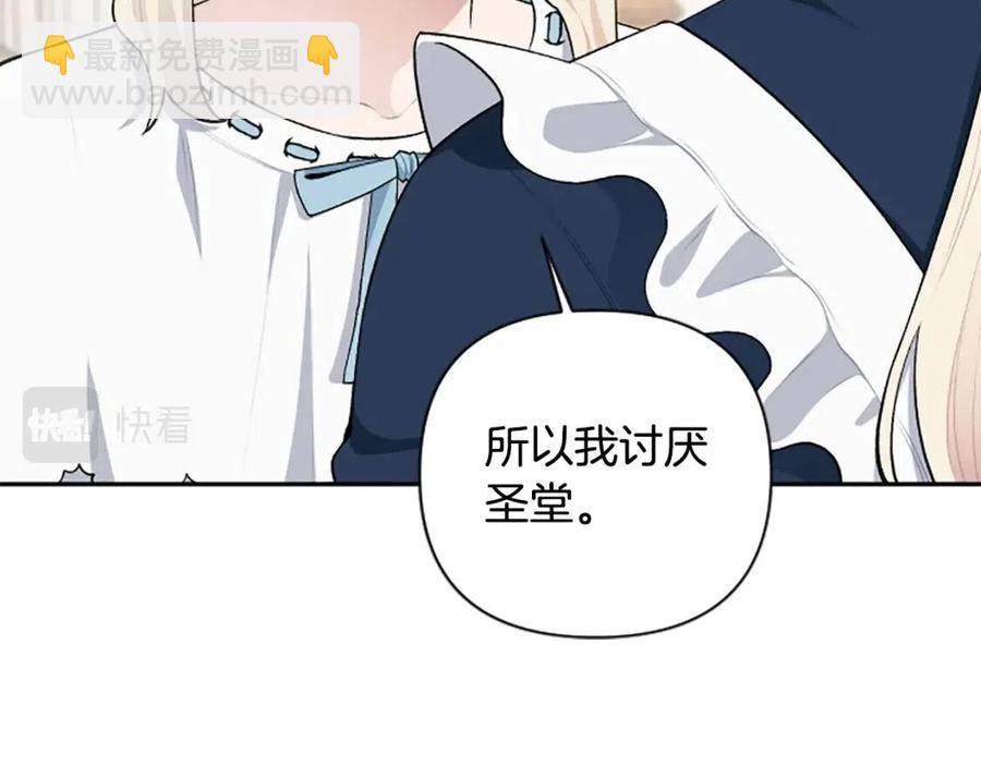 第56话 真正的&ldquo;囚鸟&rdquo;(1/4)-第56话