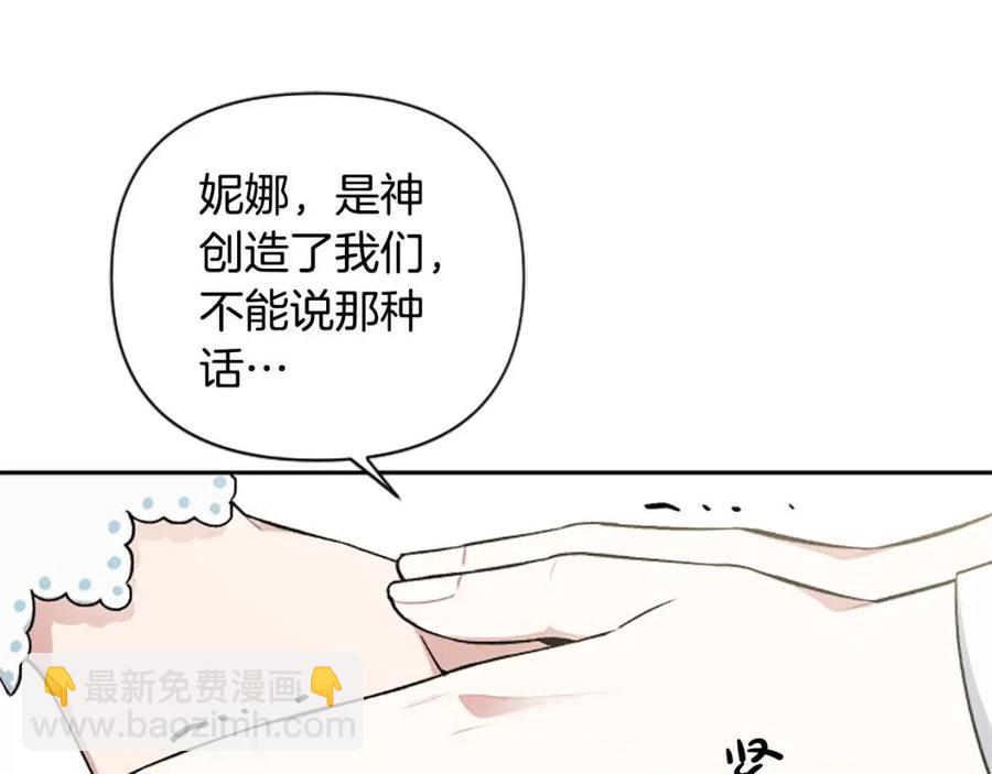 第56话 真正的&ldquo;囚鸟&rdquo;(1/4)-第56话