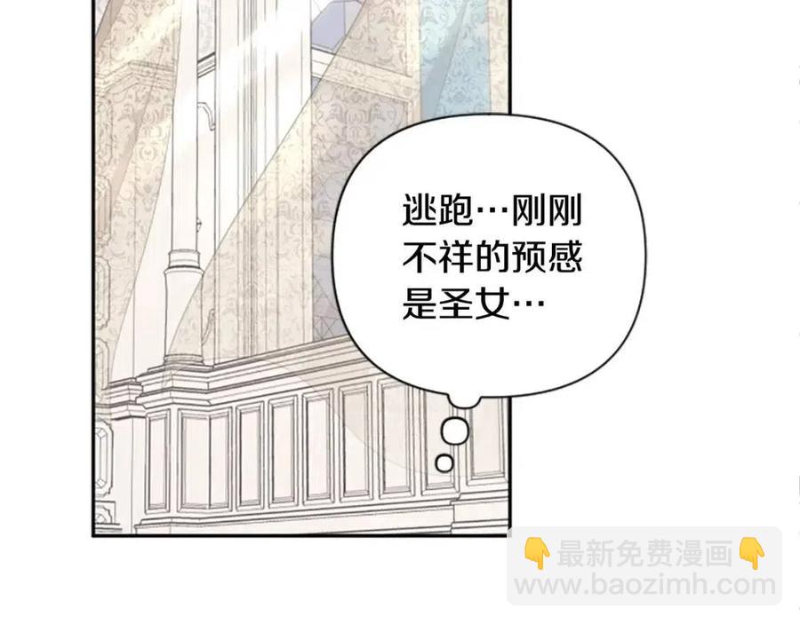 第56话 真正的&ldquo;囚鸟&rdquo;(1/4)-第56话