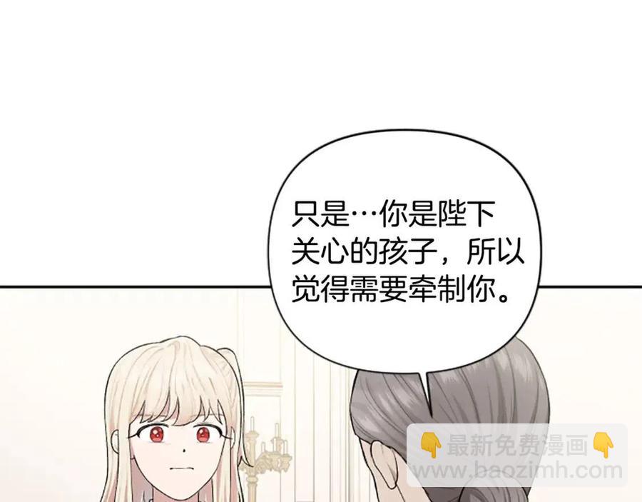 第58话 遗产(1/3)-第58话