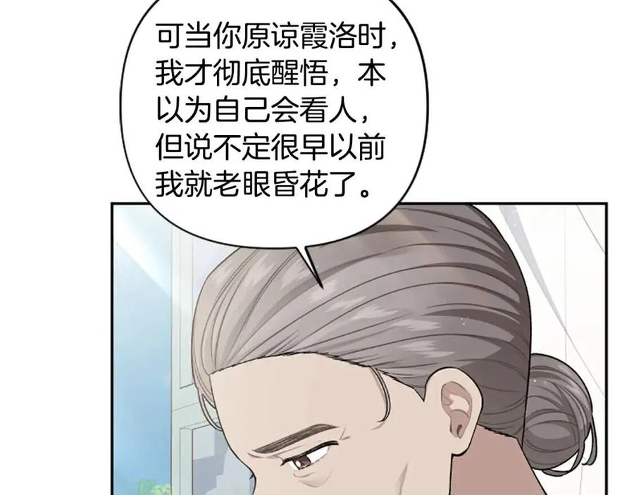 第58话 遗产(1/3)-第58话