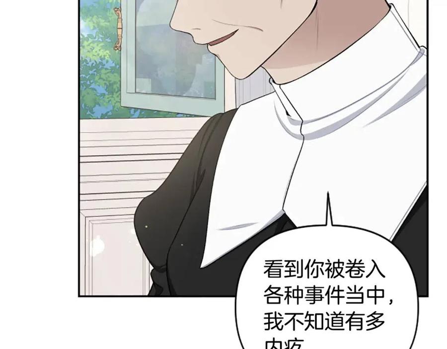 第58话 遗产(1/3)-第58话