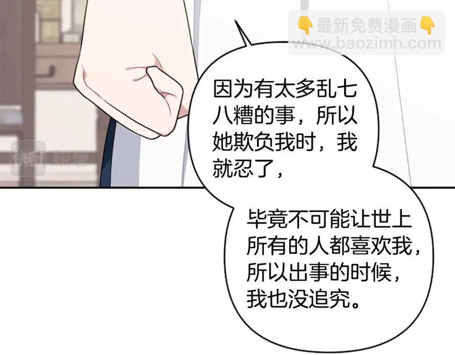 第58话 遗产(1/3)-第58话