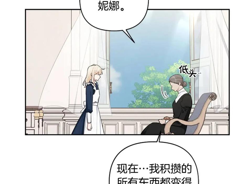 第58话 遗产(1/3)-第58话