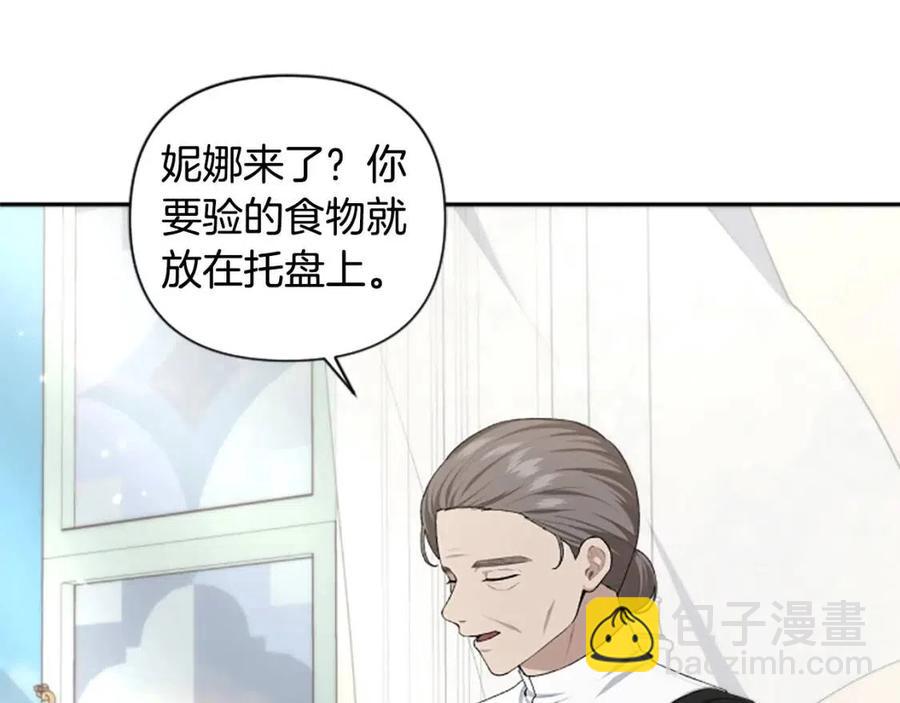 第58话 遗产(1/3)-第58话