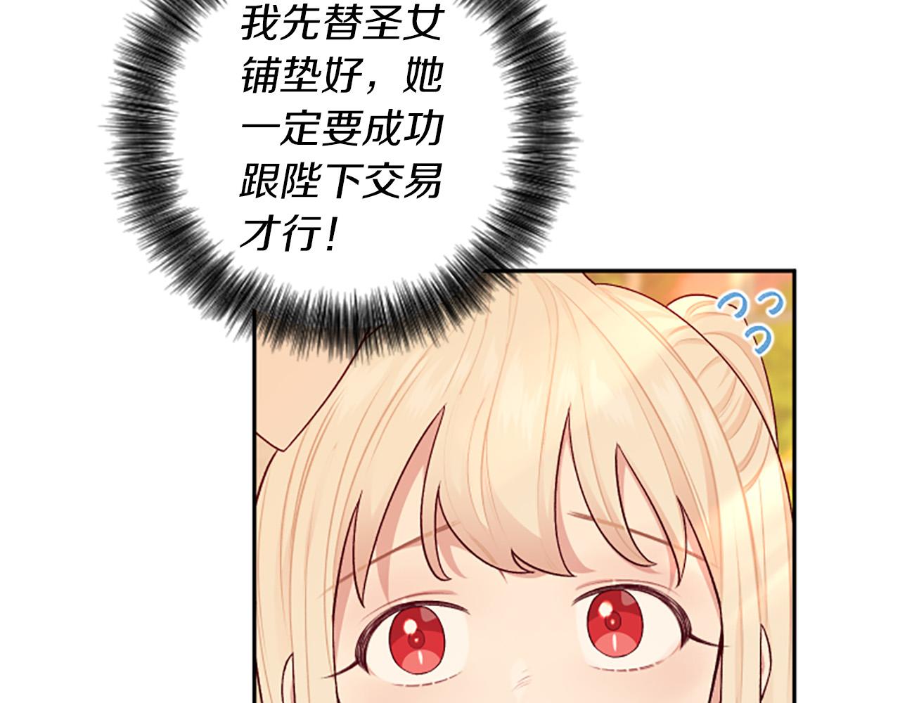 第60话 卑鄙(1/4)-第60话