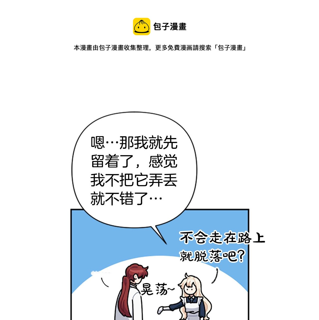 第64话 伤员爆满！(1/4)-第64话