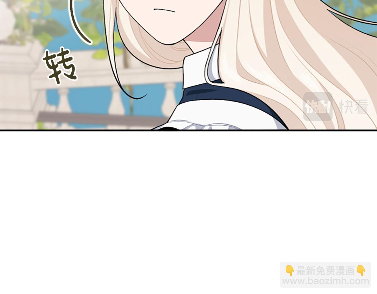 第66话 圣女力量衰退了？(1/4)-第66话