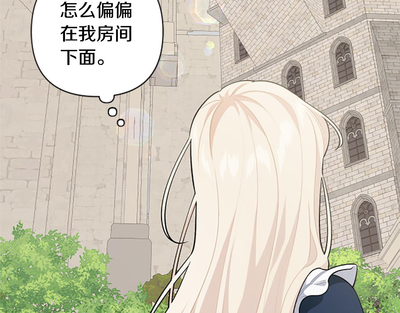 第66话 圣女力量衰退了？(1/4)-第66话