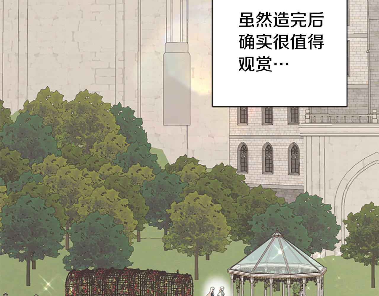 第66话 圣女力量衰退了？(1/4)-第66话