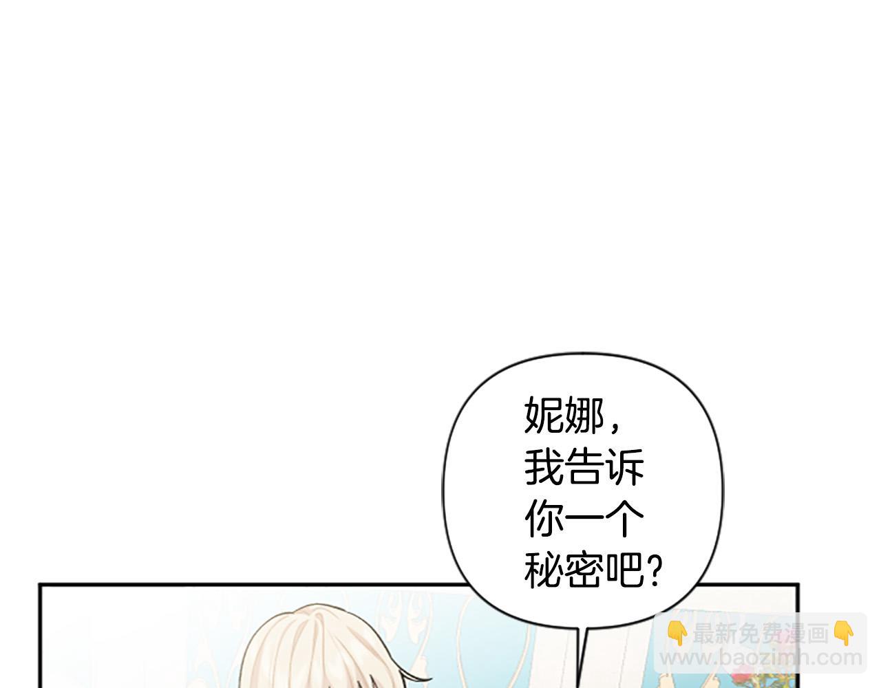 第66话 圣女力量衰退了？(1/4)-第66话