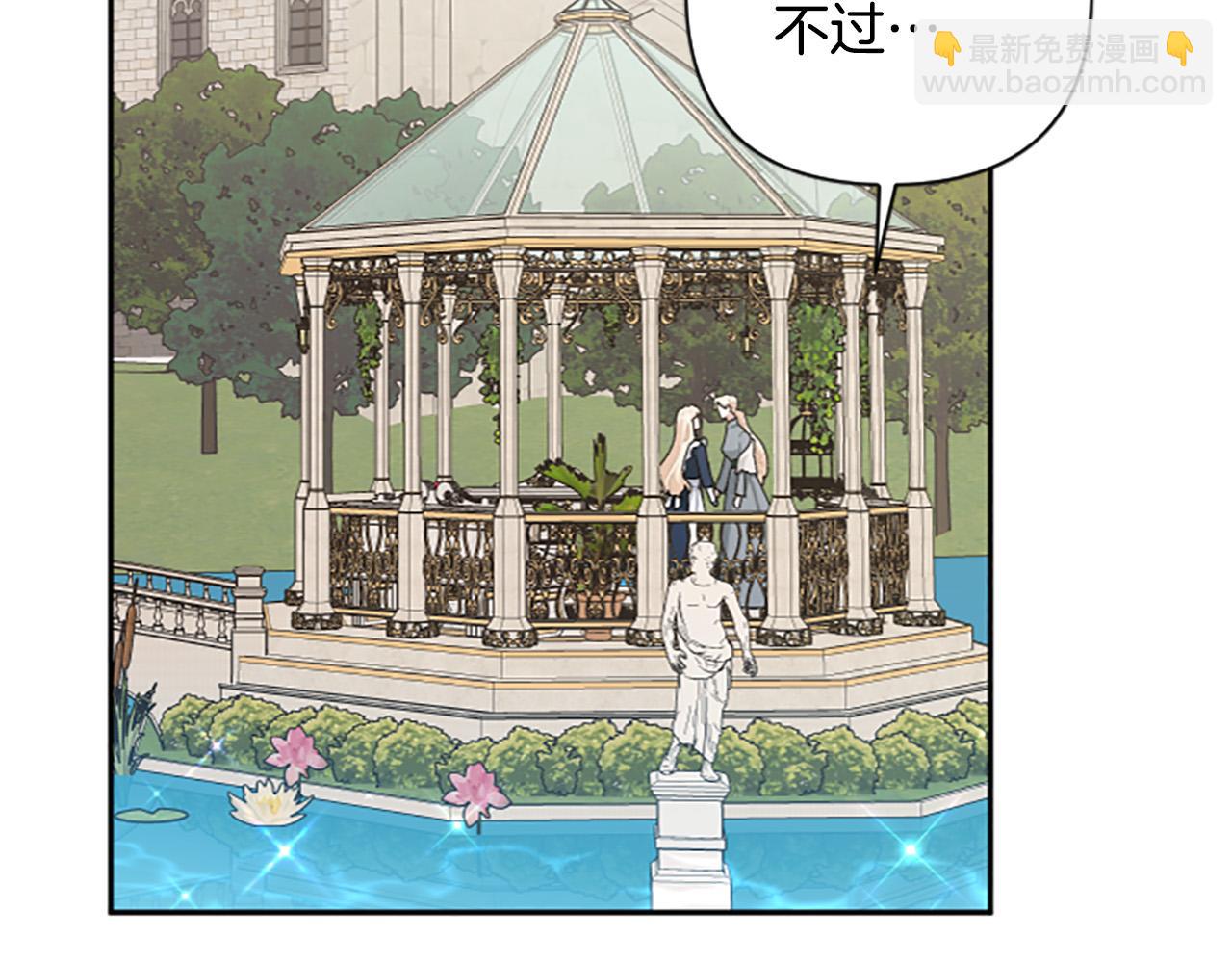 第66话 圣女力量衰退了？(1/4)-第66话